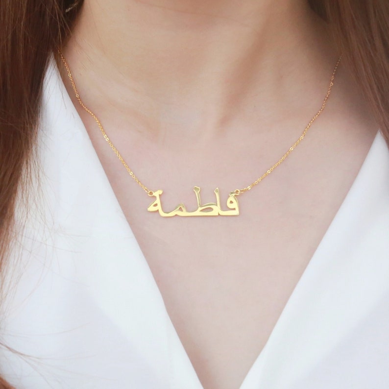 Personalized Arabic Name Necklace, Custom Gold Name Necklace, Arabic Calligraphy Name Necklace, Islamic Gift, Eid Gift,Mother's Day Gift