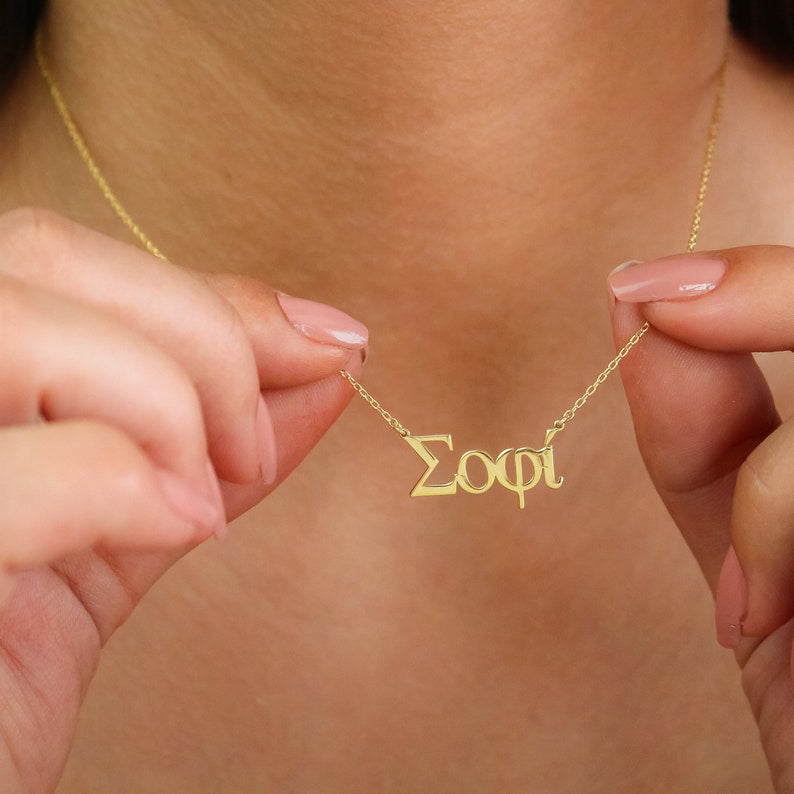 Custom Greek Name Necklace,Minimalist Name Necklace,Personalized Name Necklace,Dainty Name Necklace Gift For Friend , Birthday Gift Christmas Gift