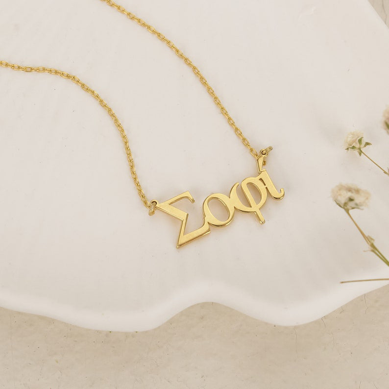 Custom Greek Name Necklace,Minimalist Name Necklace,Personalized Name Necklace,Dainty Name Necklace Gift For Friend , Birthday Gift Christmas Gift