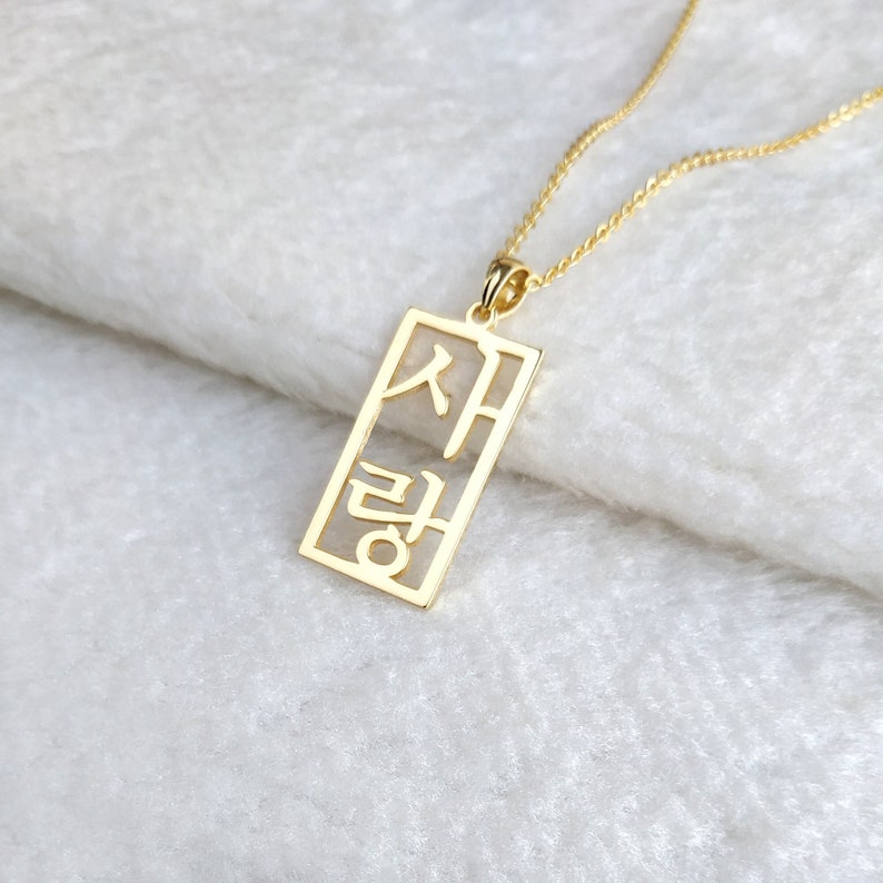 Vertical Korean Necklace,Personalized Korean Necklace,Korean Name Necklace,Custom Hangul Necklace,Korean Jewelry,Gift for her,Christmas Gift