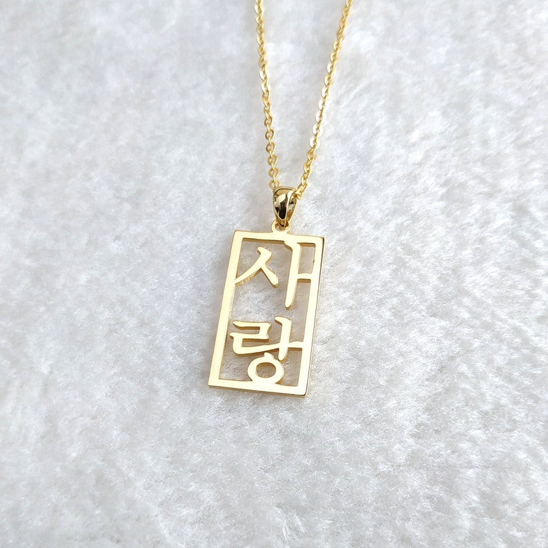 Vertical Korean Necklace,Personalized Korean Necklace,Korean Name Necklace,Custom Hangul Necklace,Korean Jewelry,Gift for her,Christmas Gift