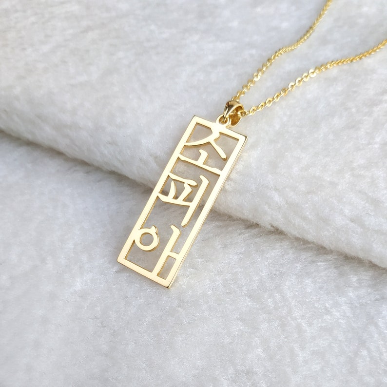 Vertical Korean Necklace,Personalized Korean Necklace,Korean Name Necklace,Custom Hangul Necklace,Korean Jewelry,Gift for her,Christmas Gift