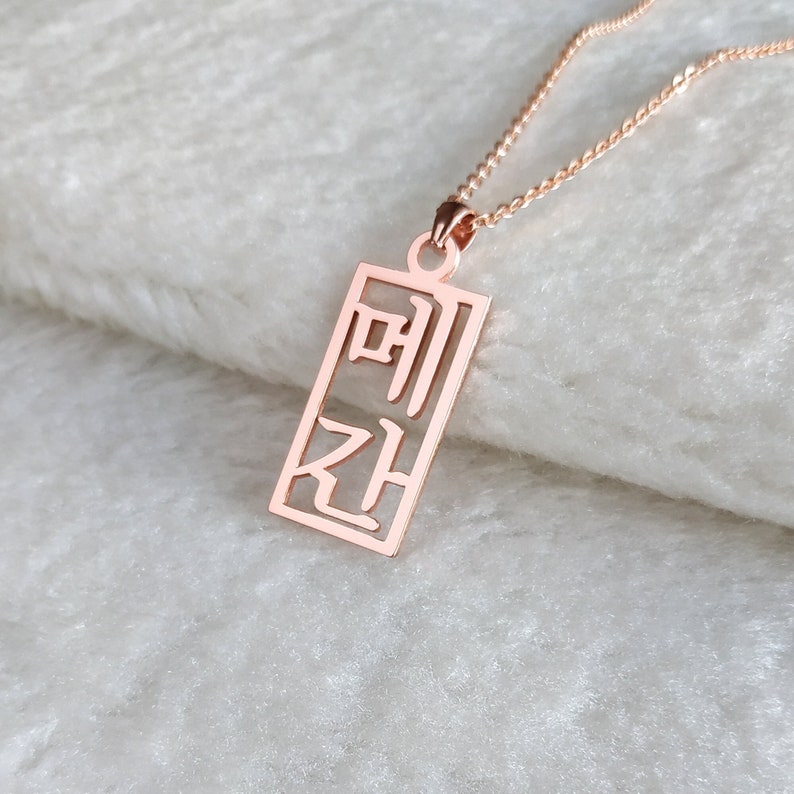 Vertical Korean Necklace,Personalized Korean Necklace,Korean Name Necklace,Custom Hangul Necklace,Korean Jewelry,Gift for her,Christmas Gift
