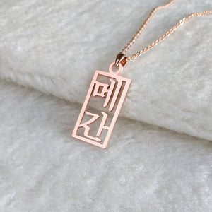 Vertical Korean Necklace,Personalized Korean Necklace,Korean Name Necklace,Custom Hangul Necklace,Korean Jewelry,Gift for her,Christmas Gift