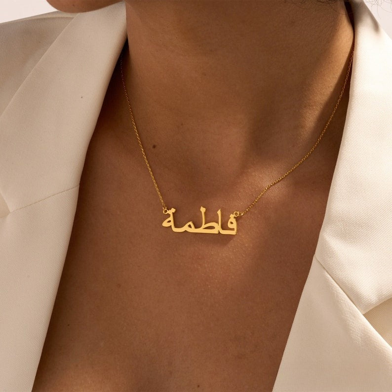 Personalized Arabic Name Necklace, Custom Gold Name Necklace, Arabic Calligraphy Name Necklace, Islamic Gift, Eid Gift,Mother's Day Gift