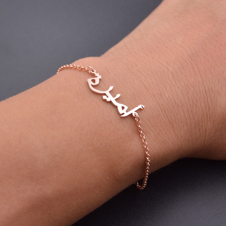 Personalized Arabic Name Bracelet,Custom Gold Name Bracelet,Arabic Calligraphy Name Bracelet,Islamic Gift,Eid Gift,Christmas Gift