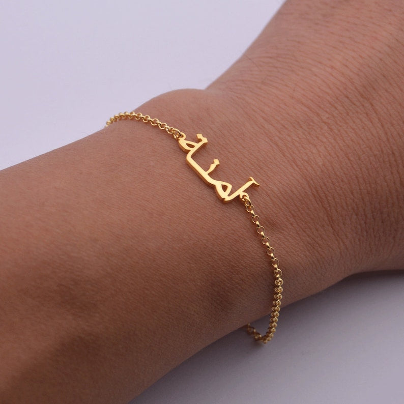 Personalized Arabic Name Bracelet,Custom Gold Name Bracelet,Arabic Calligraphy Name Bracelet,Islamic Gift,Eid Gift,Christmas Gift