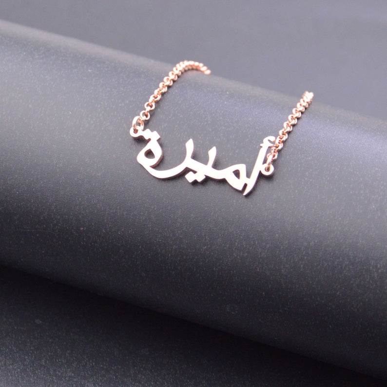 Personalized Arabic Name Bracelet,Custom Gold Name Bracelet,Arabic Calligraphy Name Bracelet,Islamic Gift,Eid Gift,Christmas Gift
