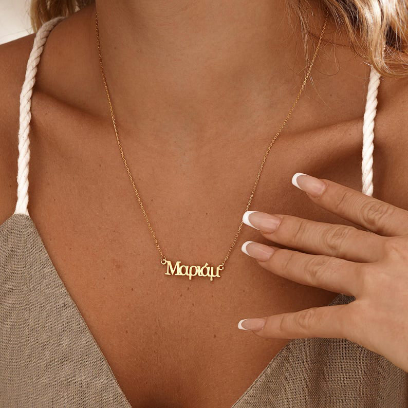 Personalised Greek Name Necklace, Custom Gold Name Necklace, Hellenic Necklace, Greek Letters Jewellery, Greek Gift for Her, Birthday Gift