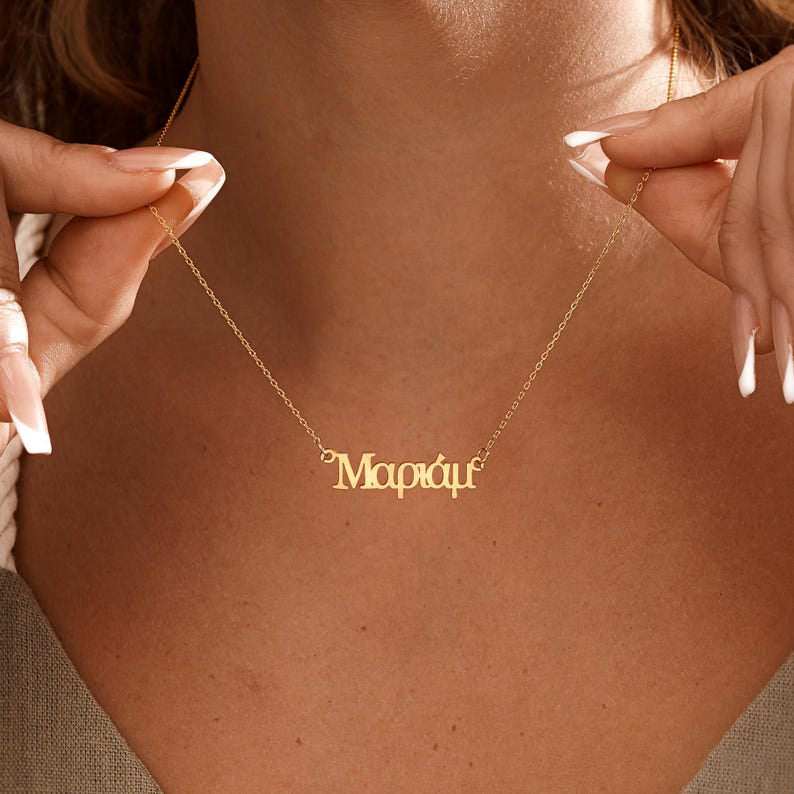 Personalised Greek Name Necklace, Custom Gold Name Necklace, Hellenic Necklace, Greek Letters Jewellery, Greek Gift for Her, Birthday Gift