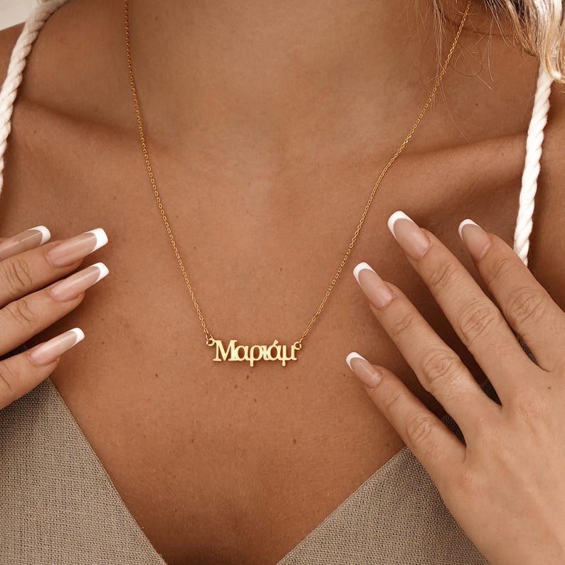 Personalised Greek Name Necklace, Custom Gold Name Necklace, Hellenic Necklace, Greek Letters Jewellery, Greek Gift for Her, Birthday Gift